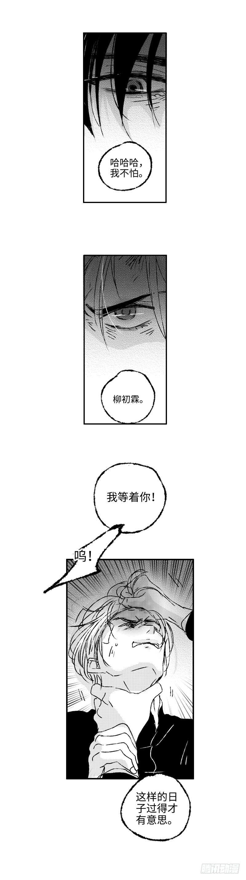 傻子韩漫全集-八十二《蓄》无删减无遮挡章节图片 