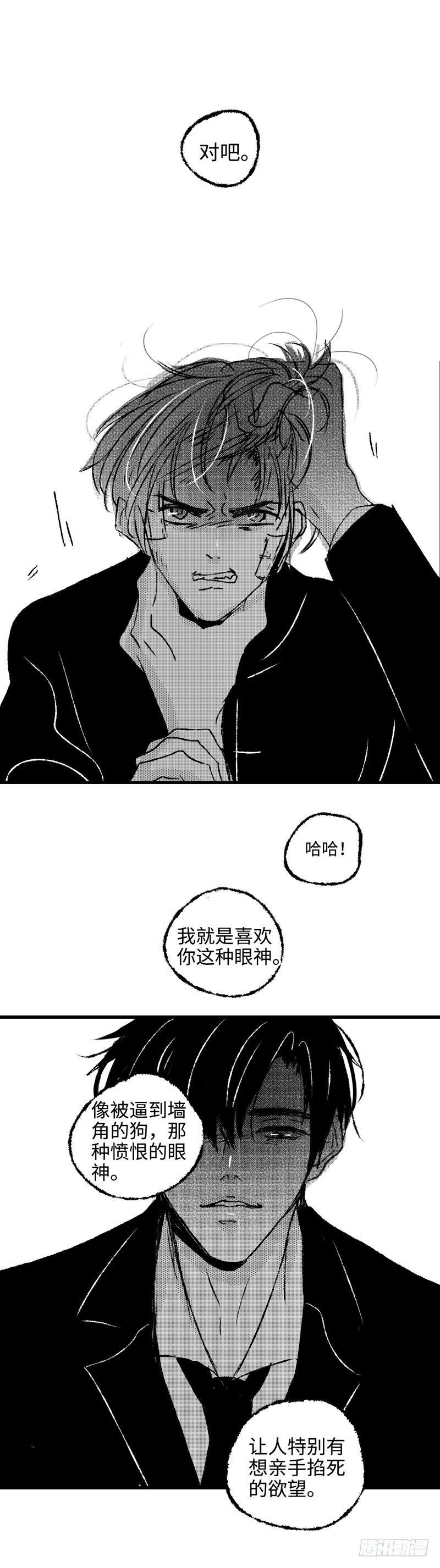 傻子韩漫全集-八十二《蓄》无删减无遮挡章节图片 