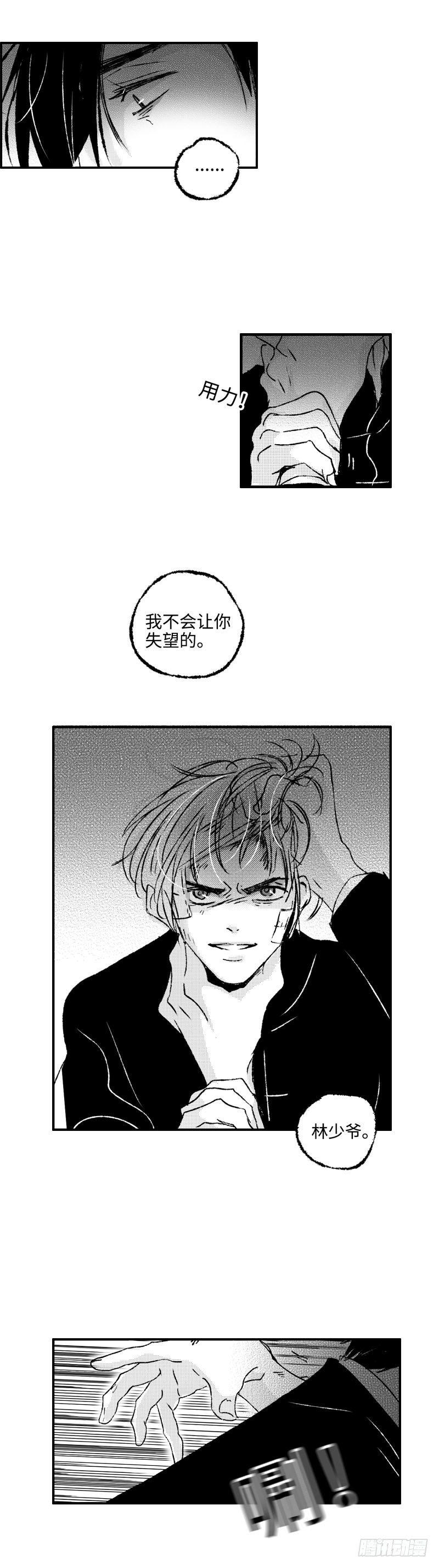 傻子韩漫全集-八十二《蓄》无删减无遮挡章节图片 