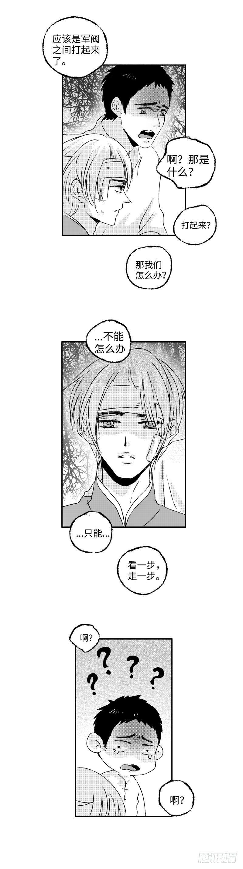傻子韩漫全集-八十三《惬》无删减无遮挡章节图片 