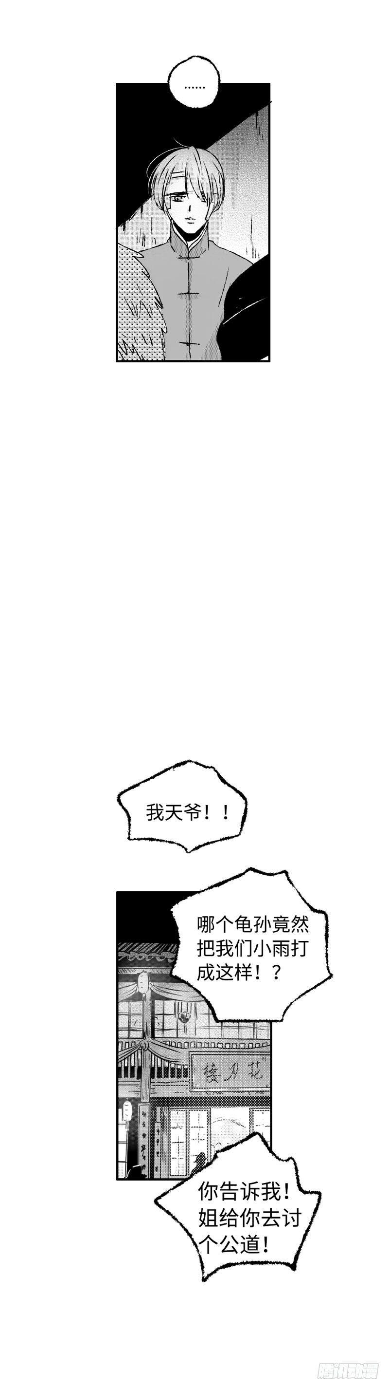 傻子韩漫全集-八十三《惬》无删减无遮挡章节图片 