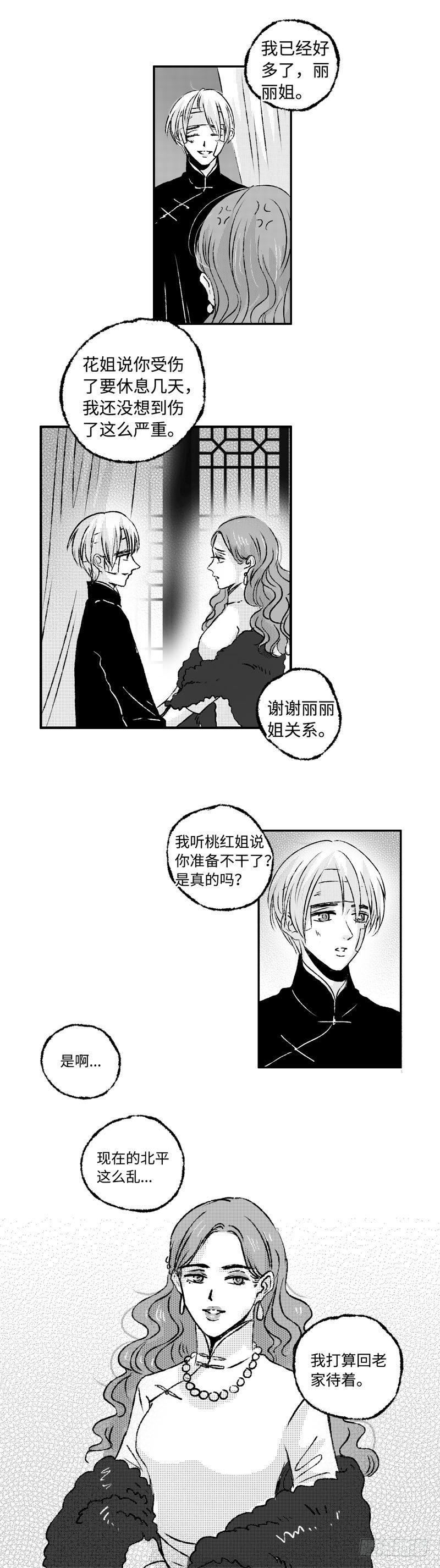 傻子韩漫全集-八十三《惬》无删减无遮挡章节图片 