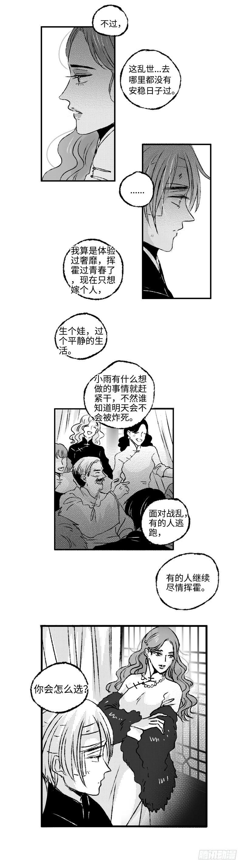 傻子韩漫全集-八十三《惬》无删减无遮挡章节图片 