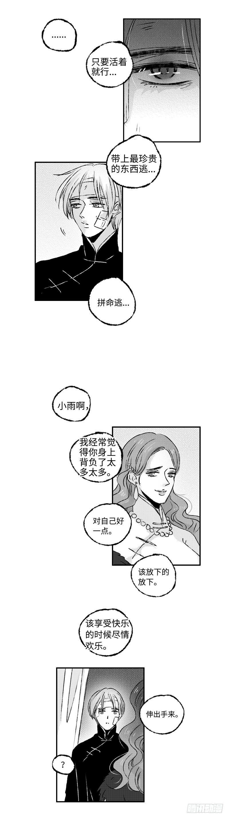 傻子韩漫全集-八十三《惬》无删减无遮挡章节图片 