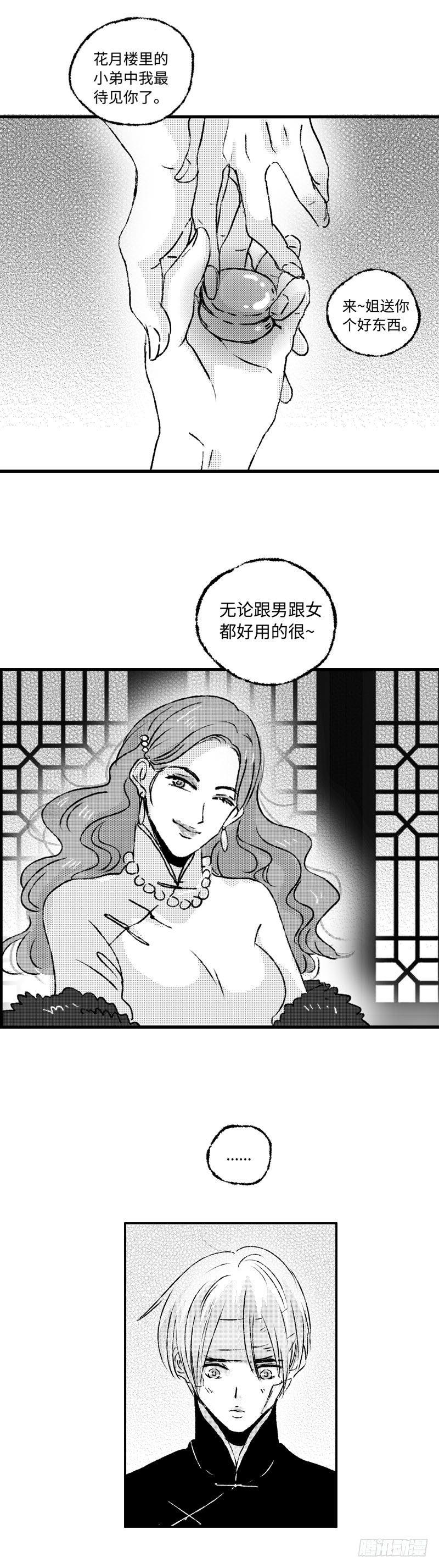 傻子韩漫全集-八十三《惬》无删减无遮挡章节图片 