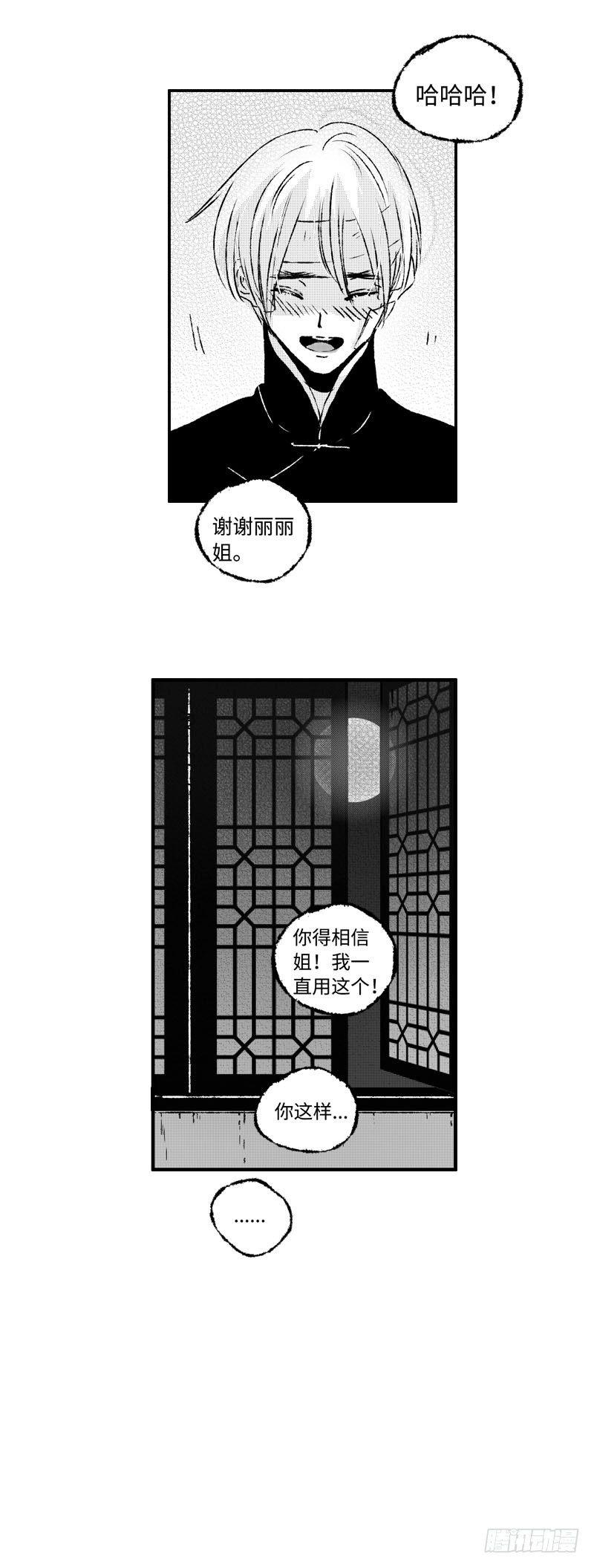 傻子韩漫全集-八十三《惬》无删减无遮挡章节图片 