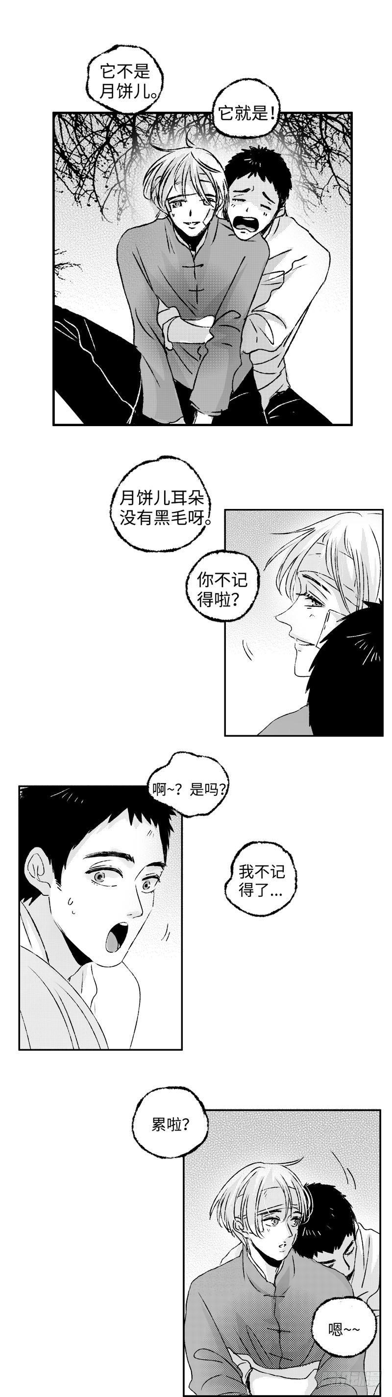 傻子韩漫全集-八十三《惬》无删减无遮挡章节图片 
