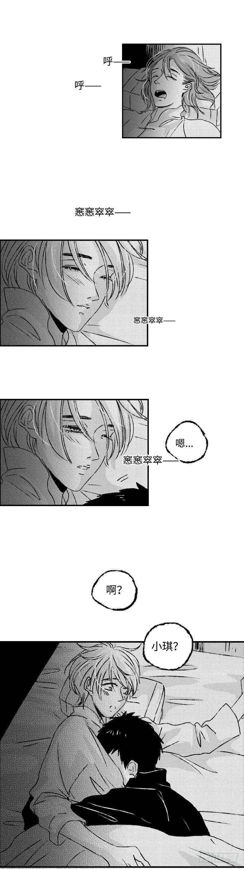 傻子韩漫全集-八十四《雷》无删减无遮挡章节图片 