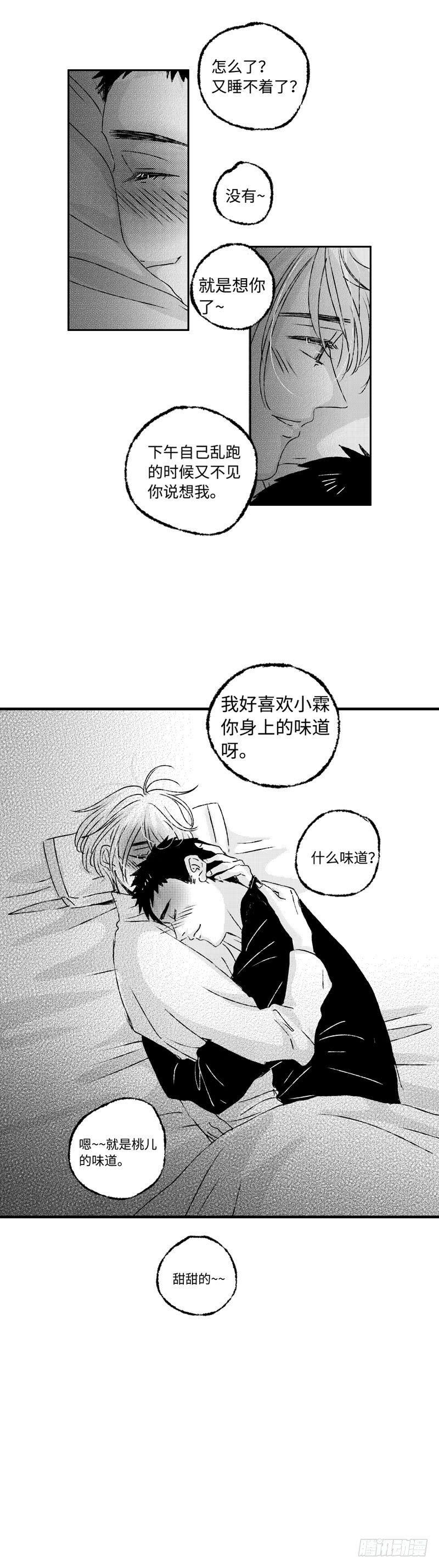 傻子韩漫全集-八十四《雷》无删减无遮挡章节图片 