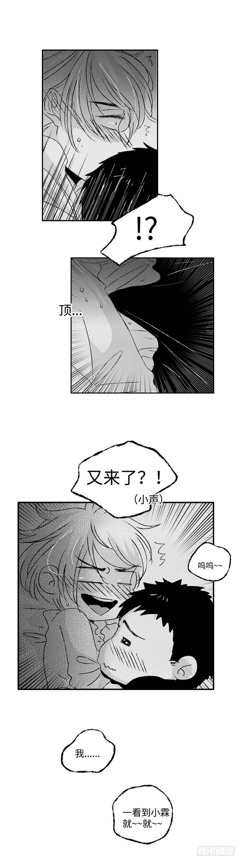 傻子韩漫全集-八十四《雷》无删减无遮挡章节图片 