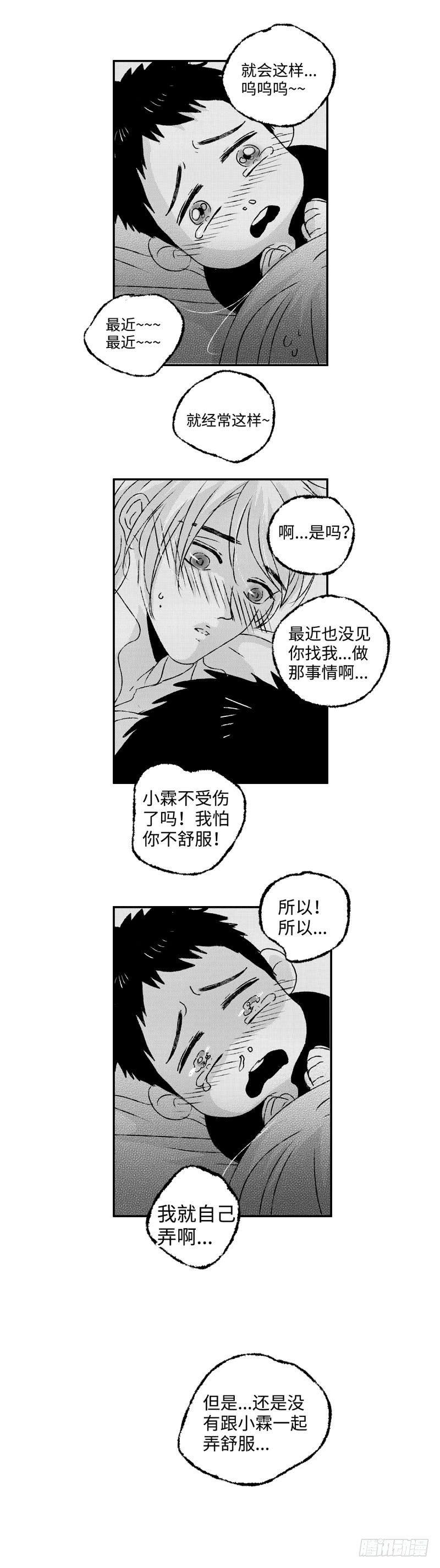 傻子韩漫全集-八十四《雷》无删减无遮挡章节图片 