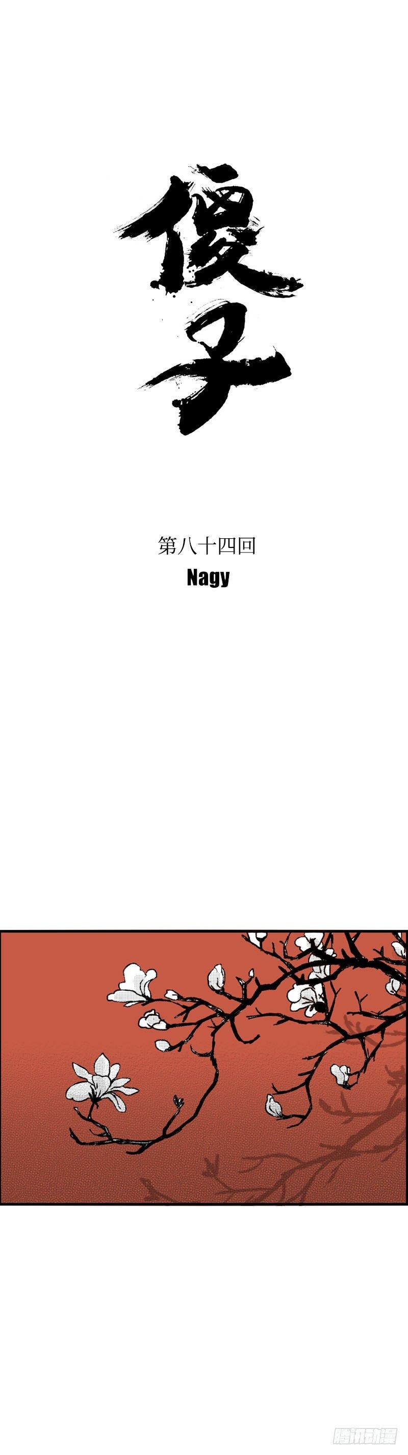 傻子韩漫全集-八十四《雷》无删减无遮挡章节图片 