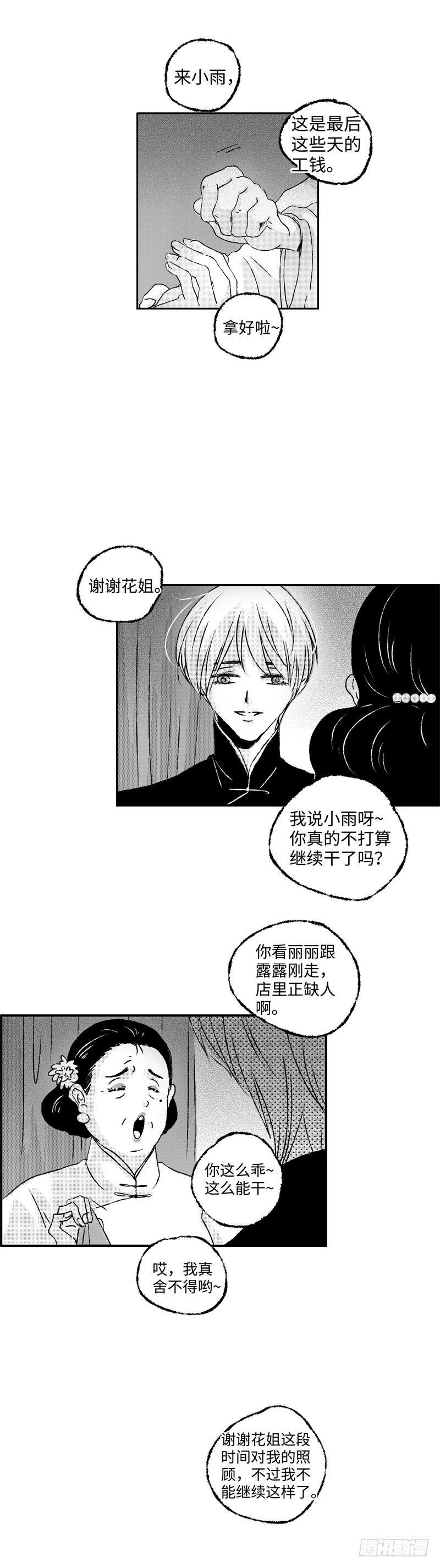 傻子韩漫全集-八十四《雷》无删减无遮挡章节图片 