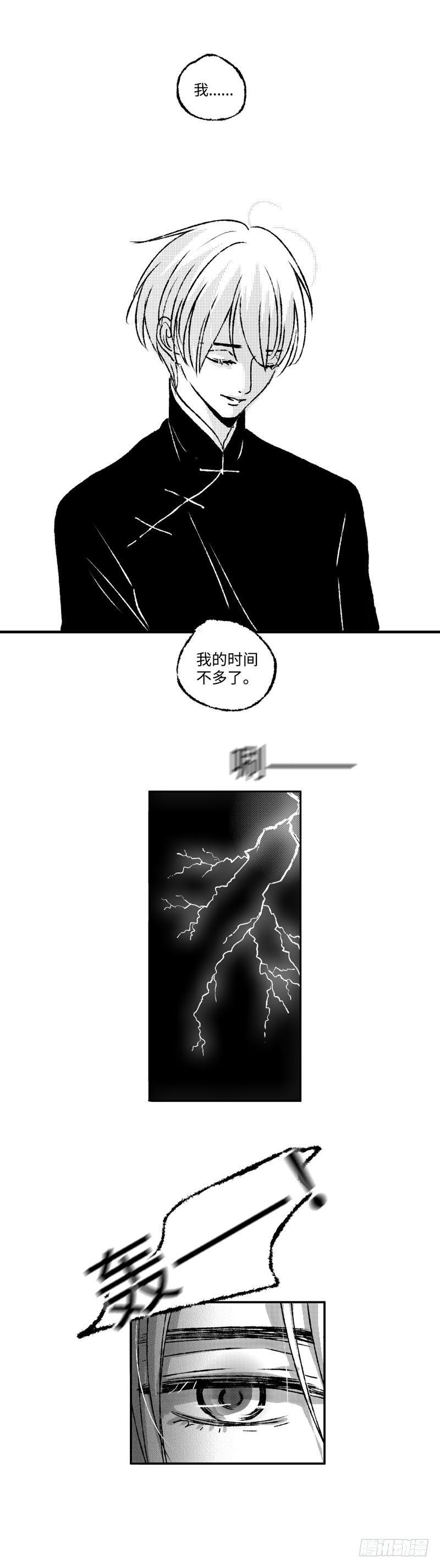 傻子韩漫全集-八十四《雷》无删减无遮挡章节图片 