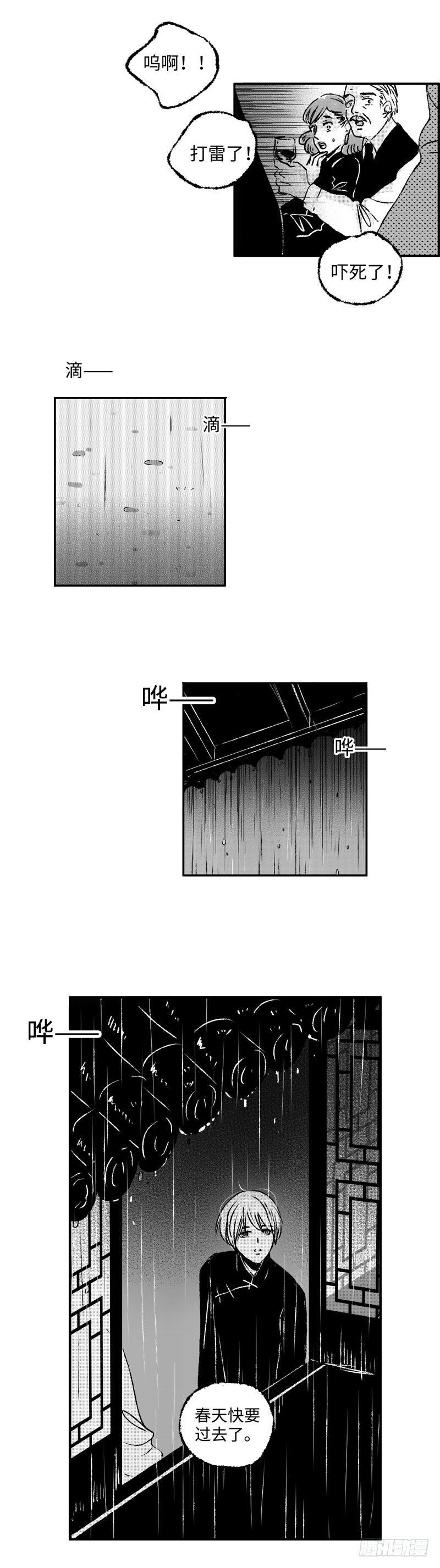 傻子韩漫全集-八十四《雷》无删减无遮挡章节图片 