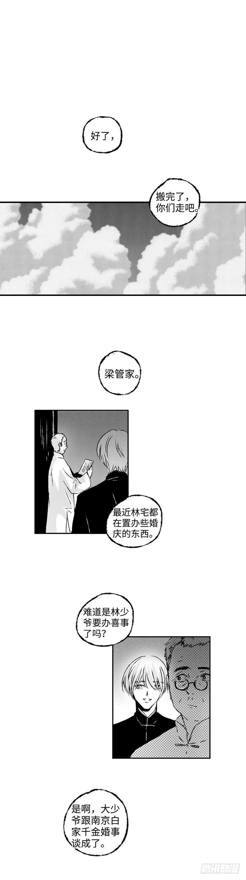 傻子韩漫全集-八十四《雷》无删减无遮挡章节图片 