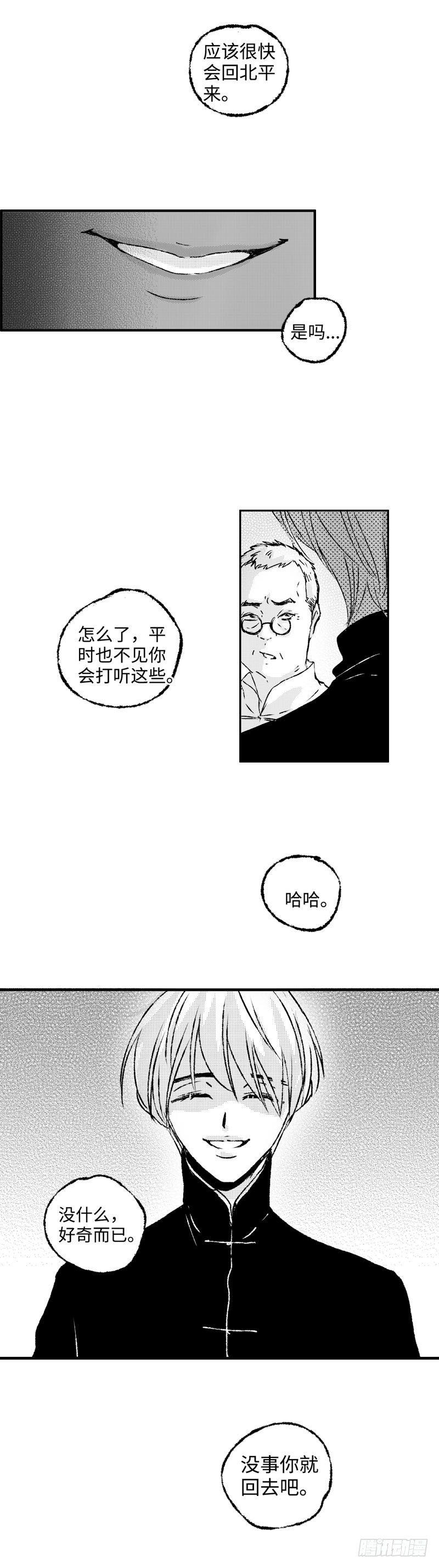 傻子韩漫全集-八十四《雷》无删减无遮挡章节图片 