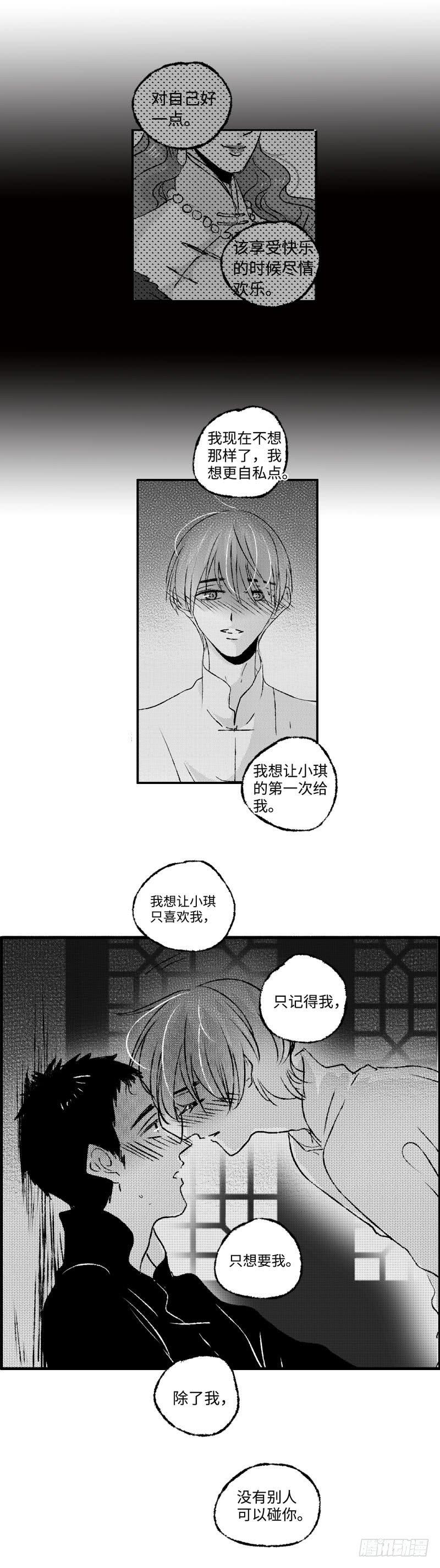 傻子韩漫全集-八十五回《私》无删减无遮挡章节图片 