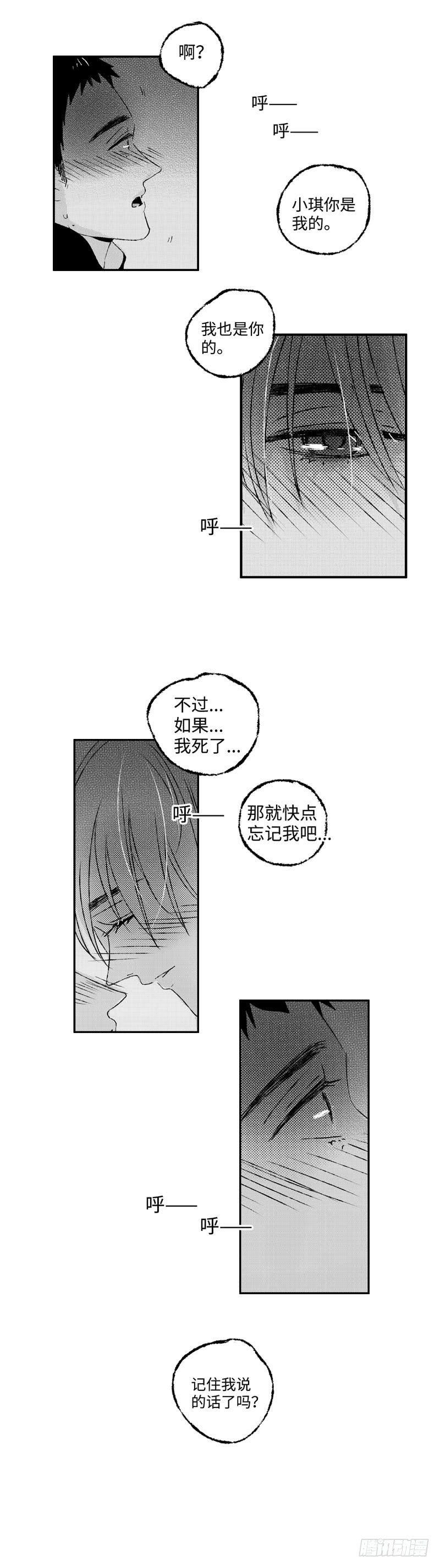 傻子韩漫全集-八十五回《私》无删减无遮挡章节图片 