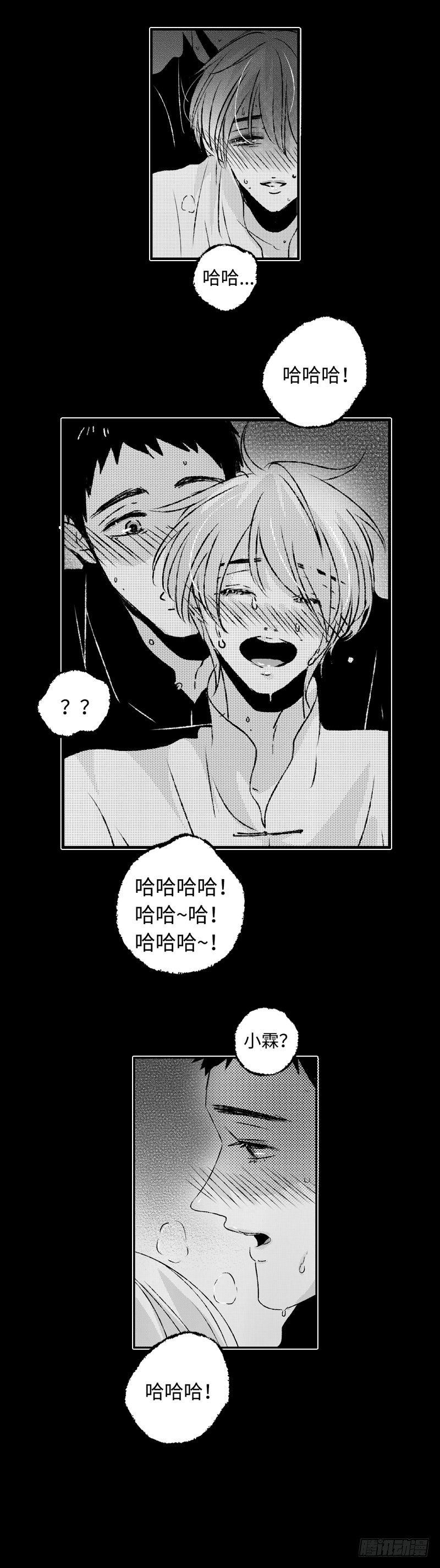 傻子韩漫全集-八十七回《潮》无删减无遮挡章节图片 