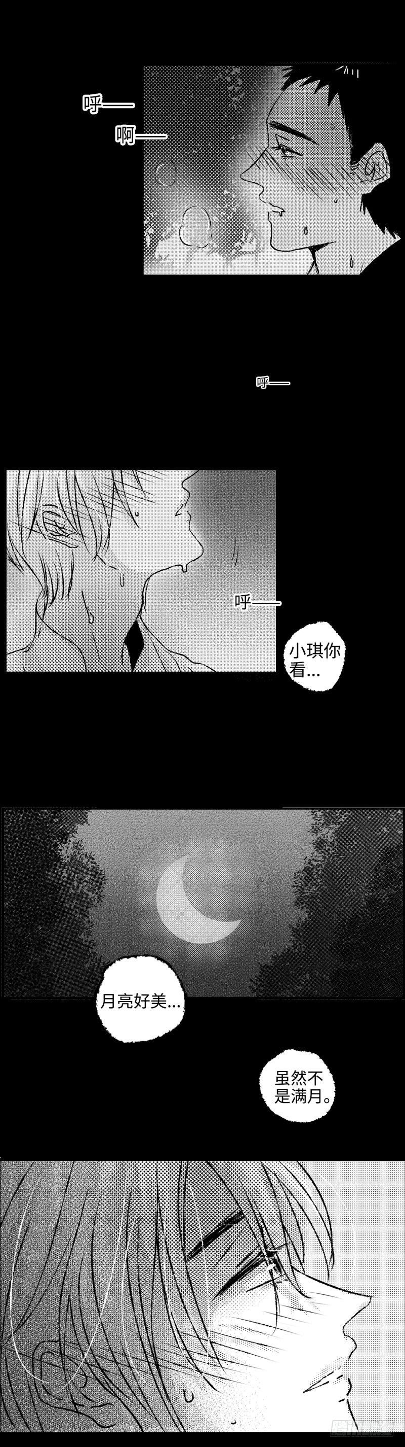 傻子韩漫全集-八十八回《满》无删减无遮挡章节图片 
