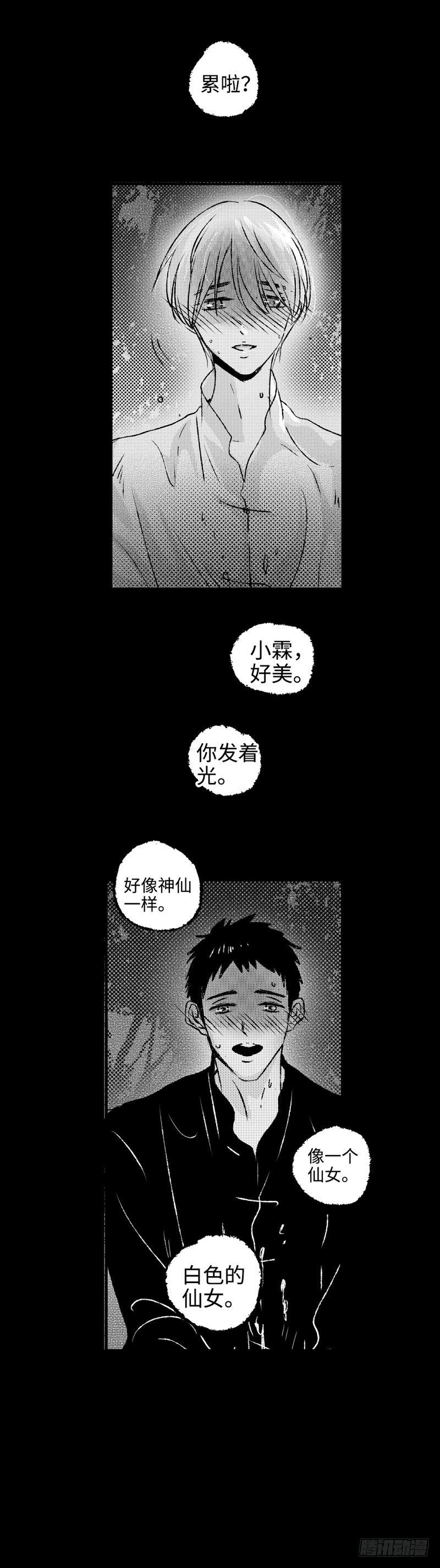 傻子韩漫全集-八十八回《满》无删减无遮挡章节图片 