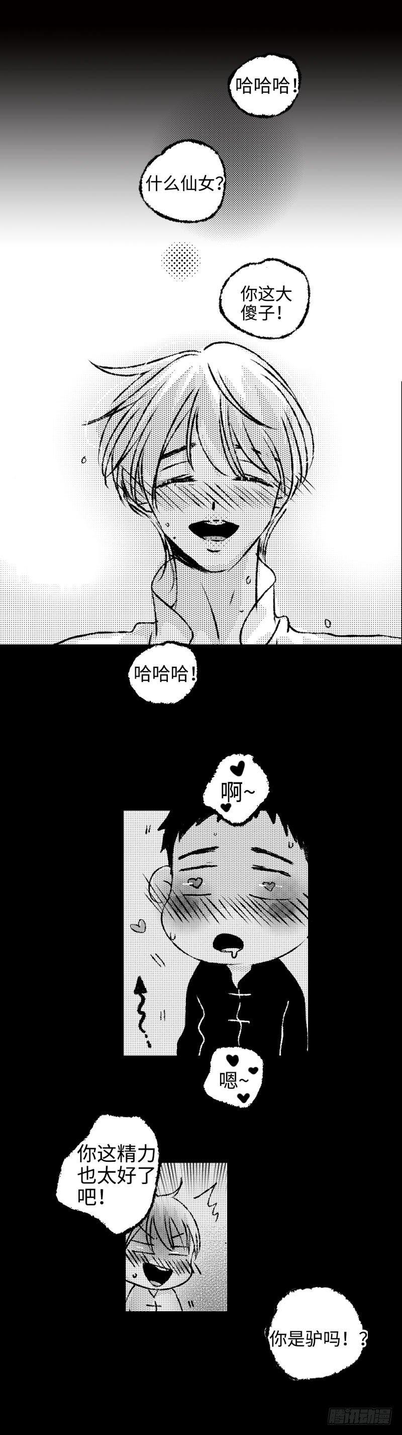傻子韩漫全集-八十八回《满》无删减无遮挡章节图片 