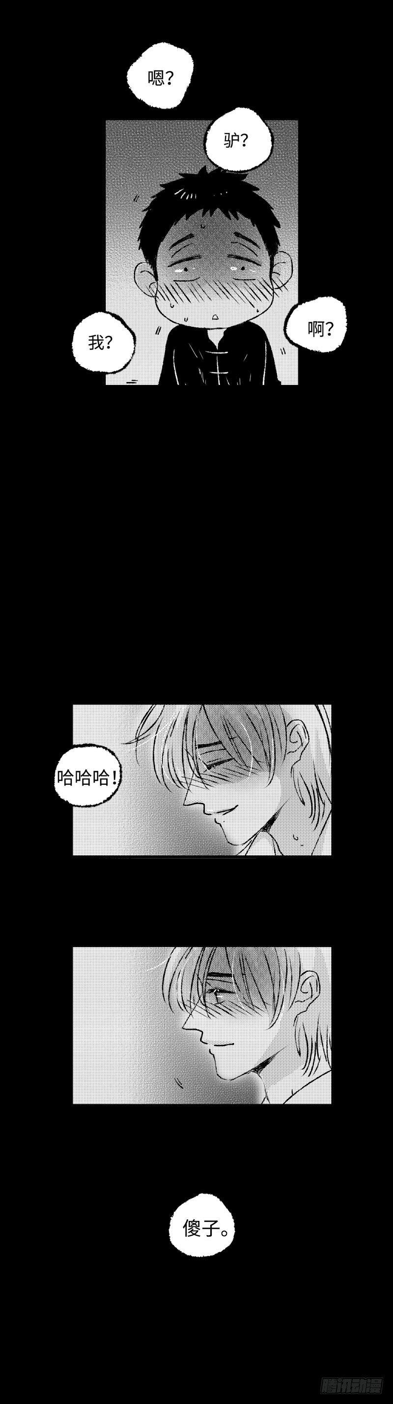 傻子韩漫全集-八十八回《满》无删减无遮挡章节图片 