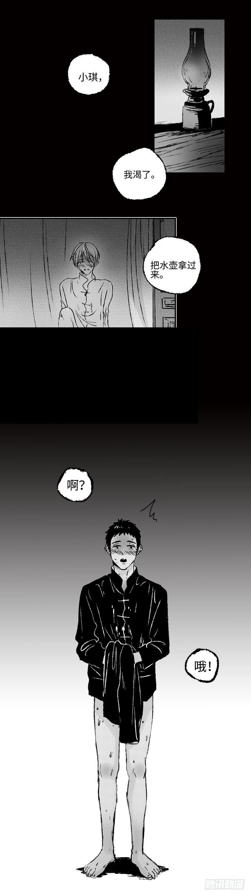 傻子韩漫全集-八十八回《满》无删减无遮挡章节图片 