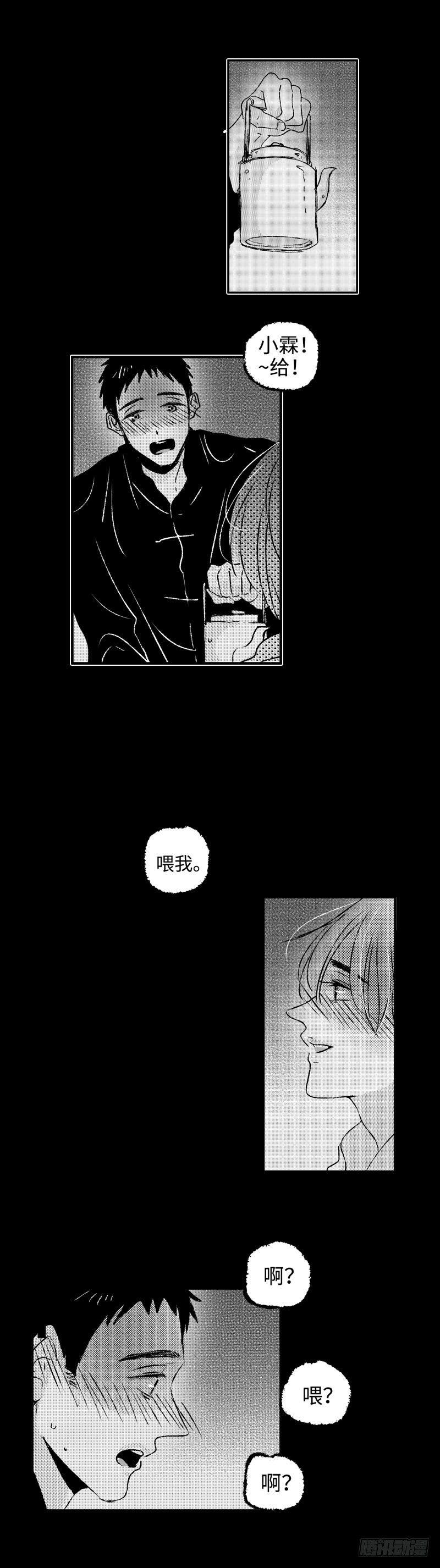 傻子韩漫全集-八十八回《满》无删减无遮挡章节图片 