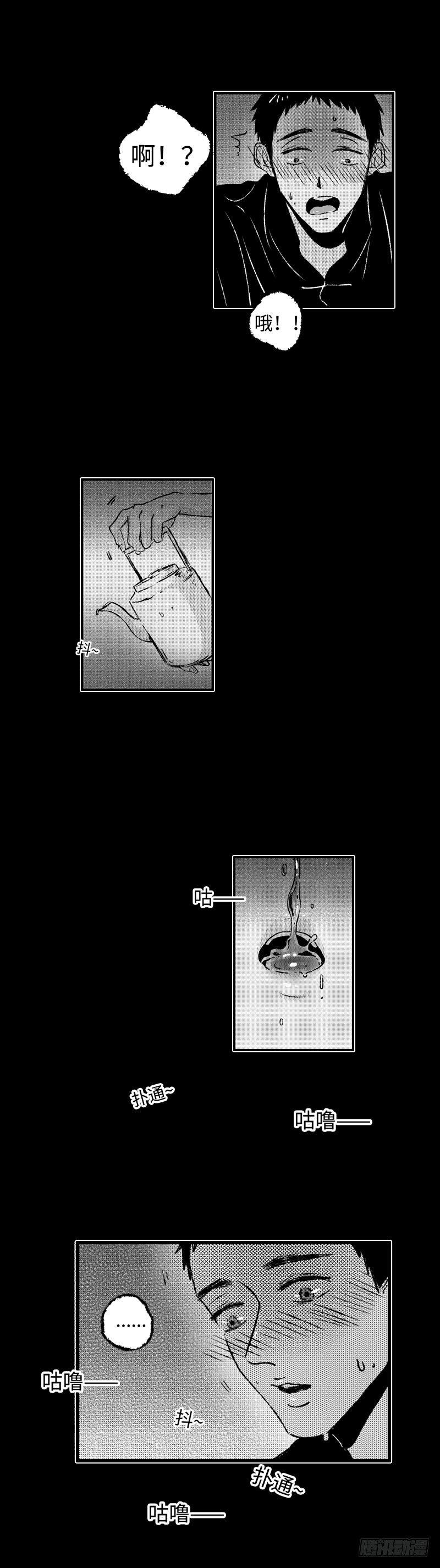 傻子韩漫全集-八十九回《溢》无删减无遮挡章节图片 
