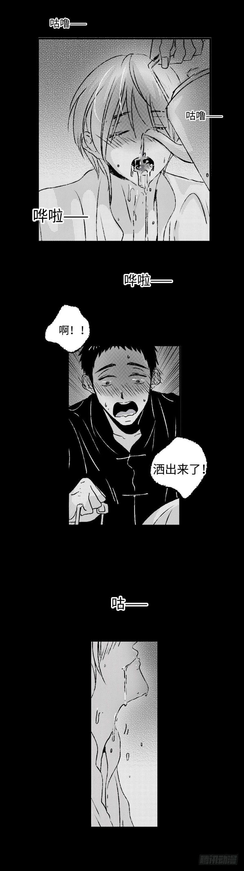 傻子韩漫全集-八十九回《溢》无删减无遮挡章节图片 