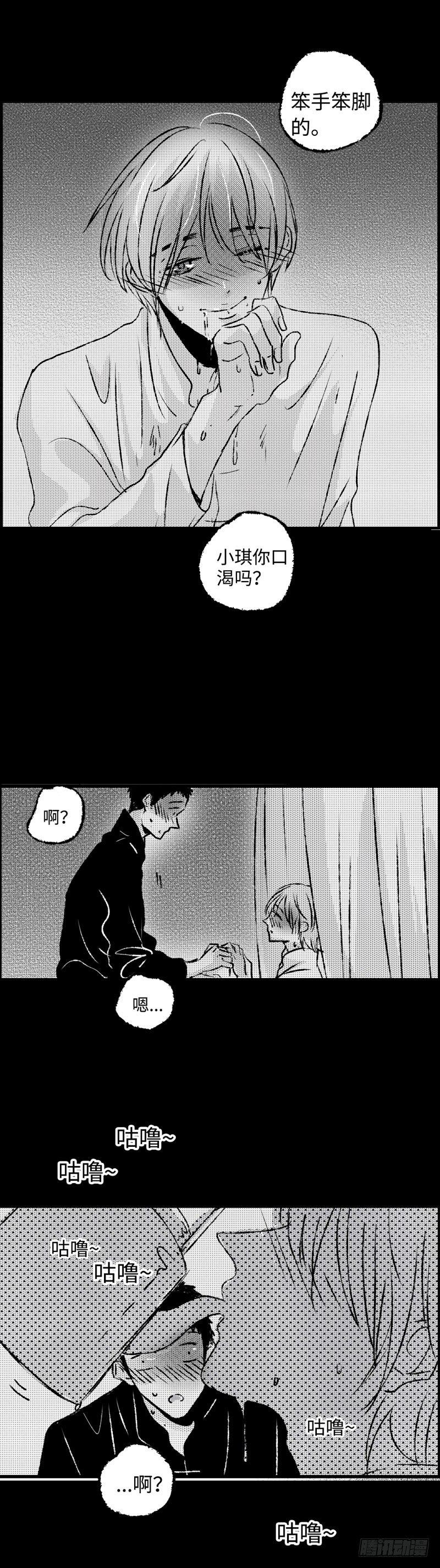 傻子韩漫全集-八十九回《溢》无删减无遮挡章节图片 