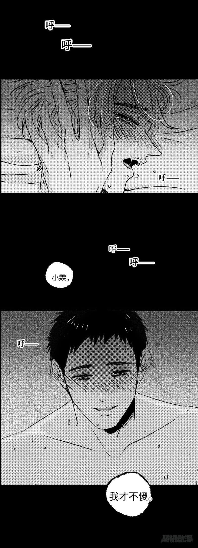 傻子韩漫全集-九十回《曦》无删减无遮挡章节图片 