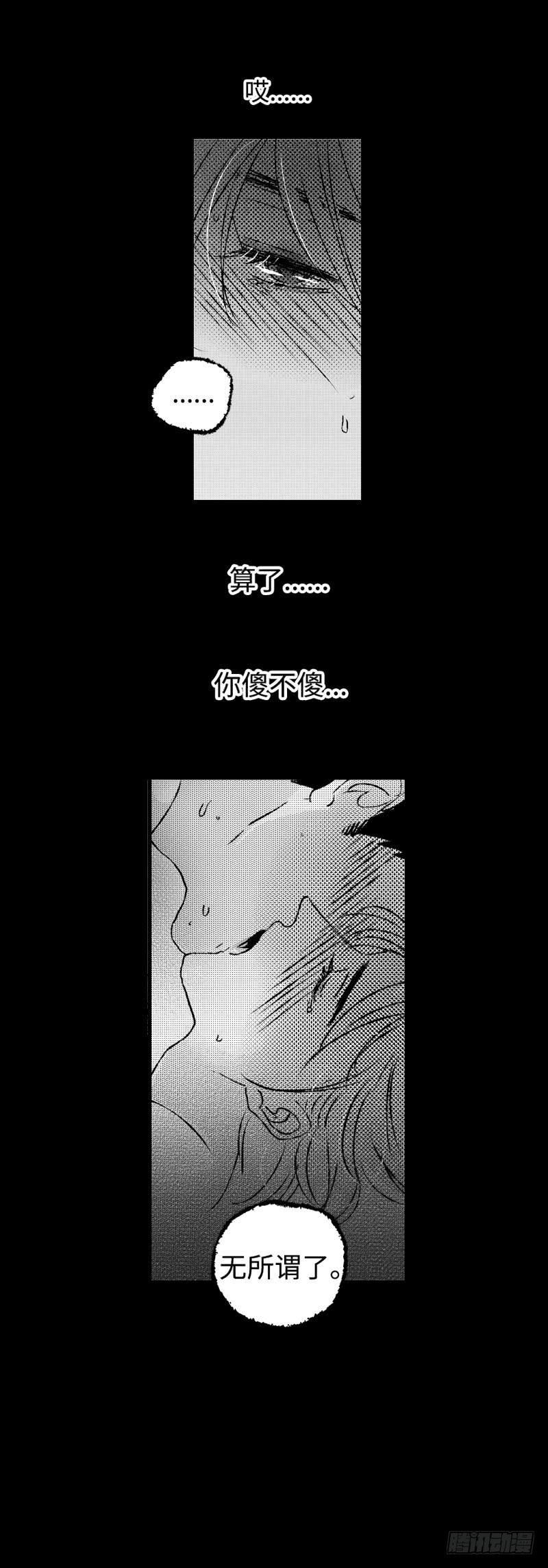 傻子韩漫全集-九十回《曦》无删减无遮挡章节图片 
