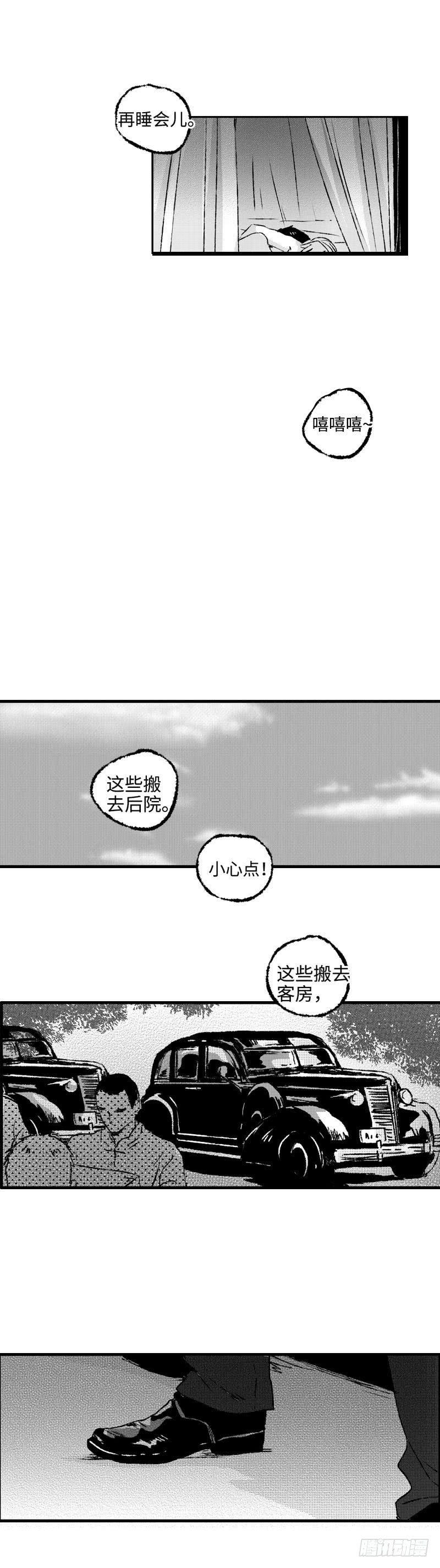 傻子韩漫全集-九十回《曦》无删减无遮挡章节图片 