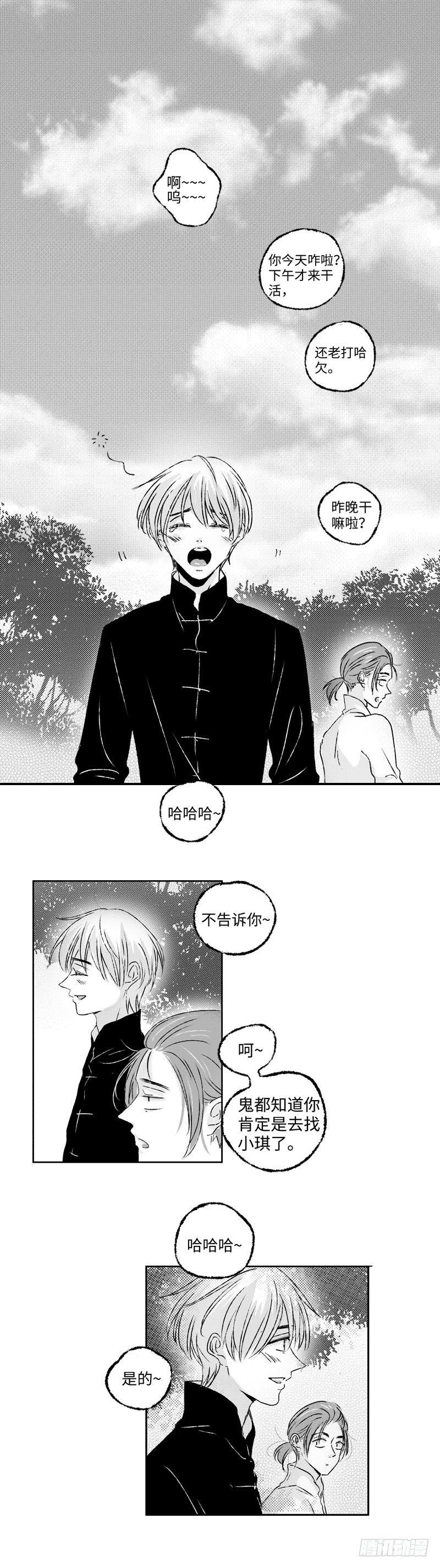 傻子韩漫全集-九十一回《愿》无删减无遮挡章节图片 
