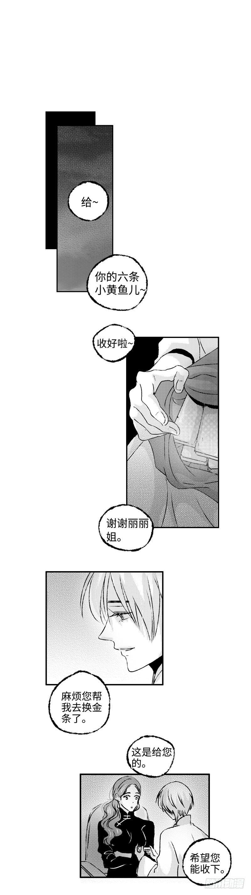 傻子韩漫全集-九十一回《愿》无删减无遮挡章节图片 