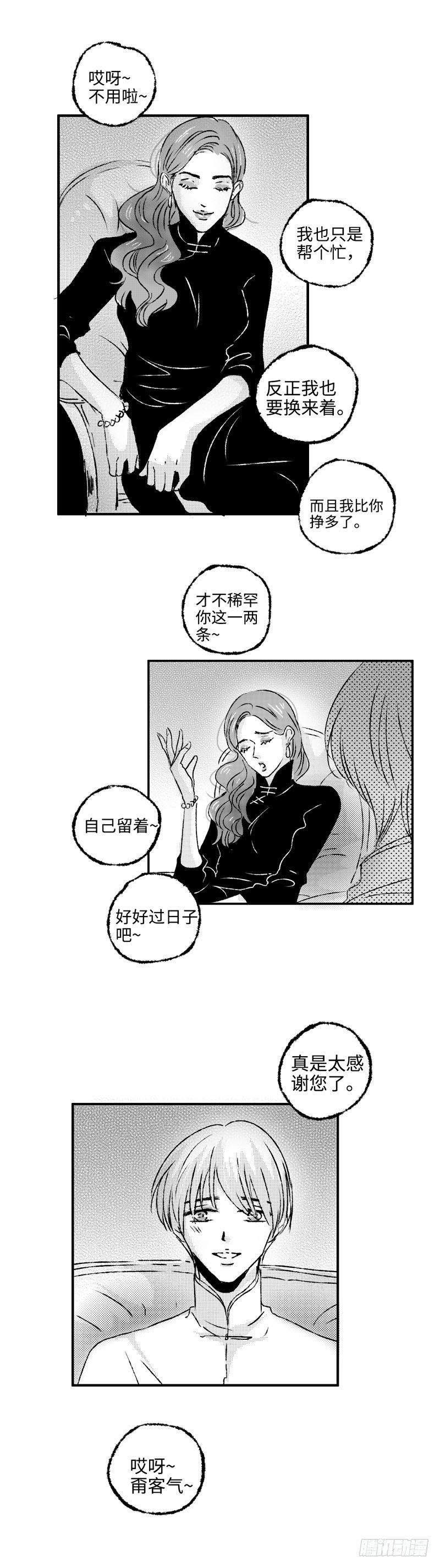 傻子韩漫全集-九十一回《愿》无删减无遮挡章节图片 