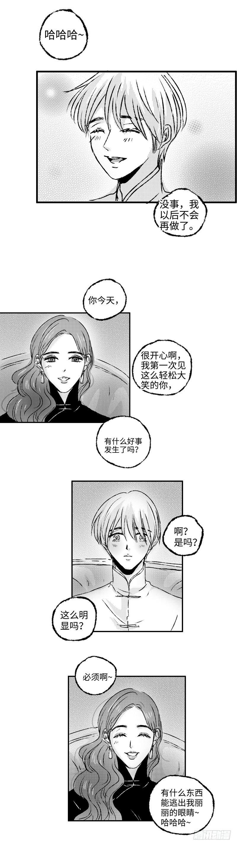 傻子韩漫全集-九十一回《愿》无删减无遮挡章节图片 