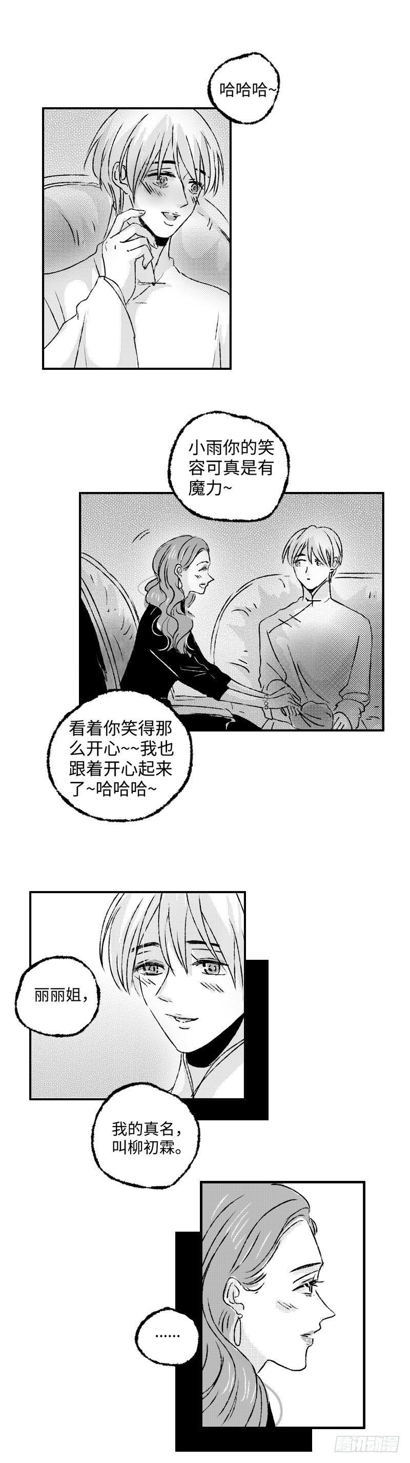 傻子韩漫全集-九十一回《愿》无删减无遮挡章节图片 