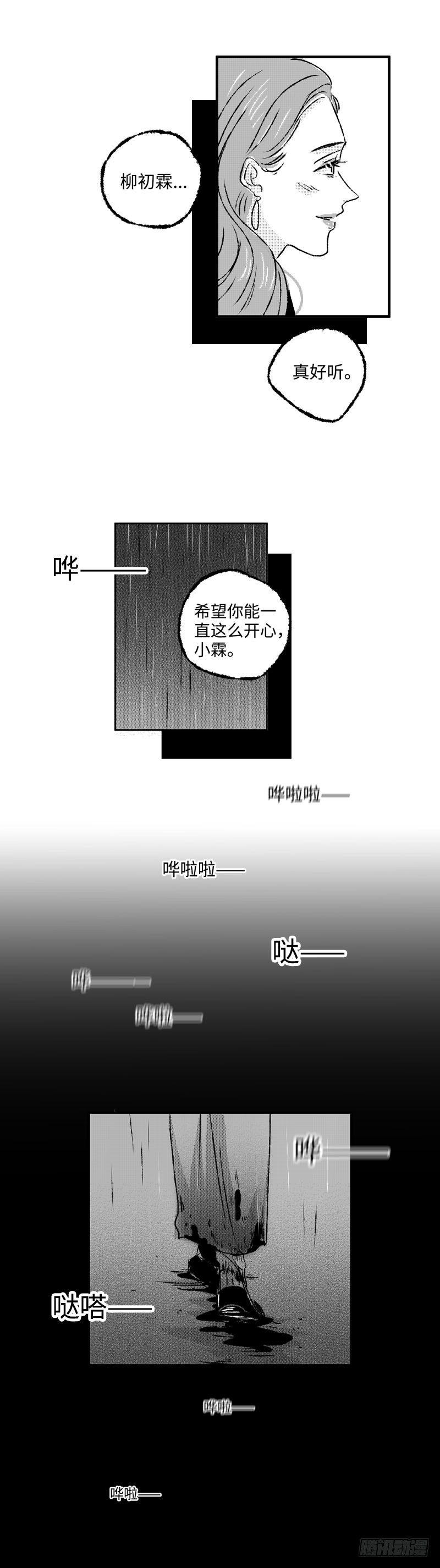 傻子韩漫全集-九十一回《愿》无删减无遮挡章节图片 