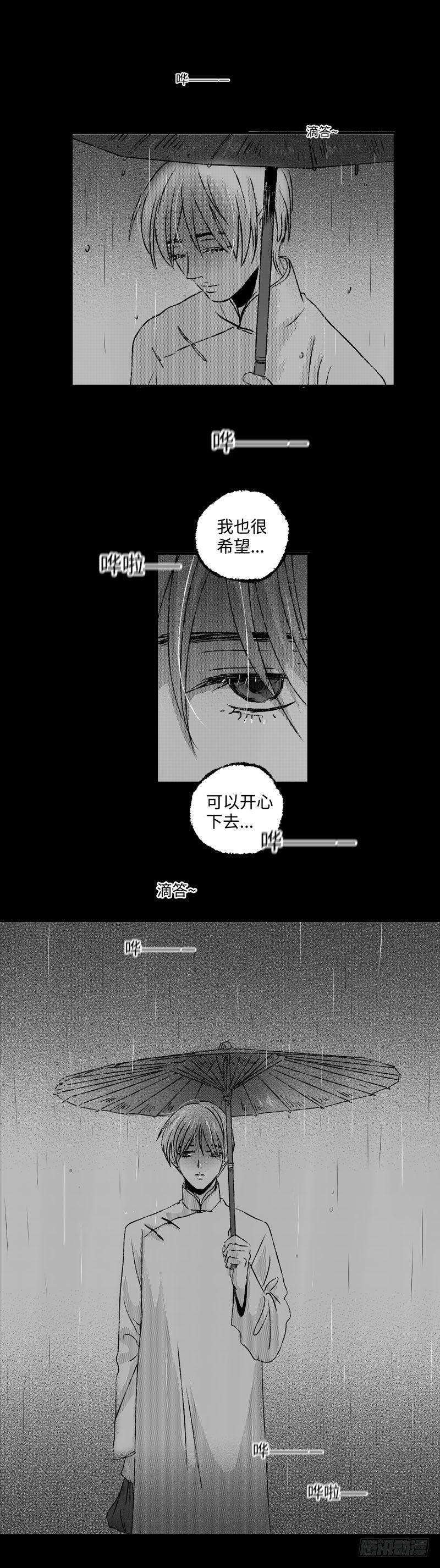 傻子韩漫全集-九十一回《愿》无删减无遮挡章节图片 