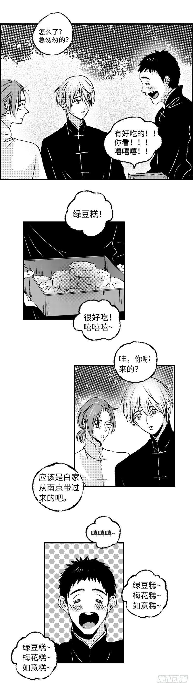 傻子韩漫全集-九十一回《愿》无删减无遮挡章节图片 
