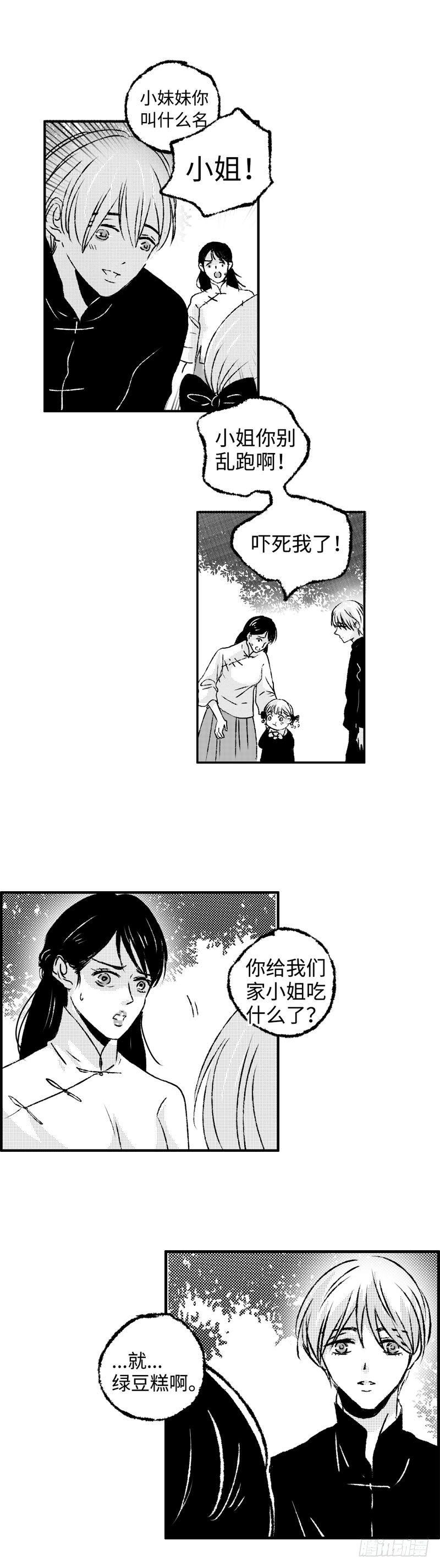 傻子韩漫全集-九十一回《愿》无删减无遮挡章节图片 