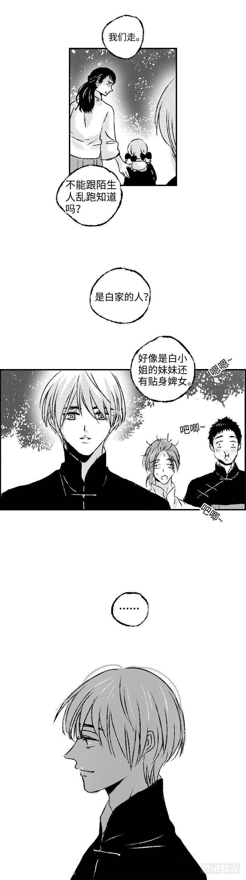 傻子韩漫全集-九十一回《愿》无删减无遮挡章节图片 