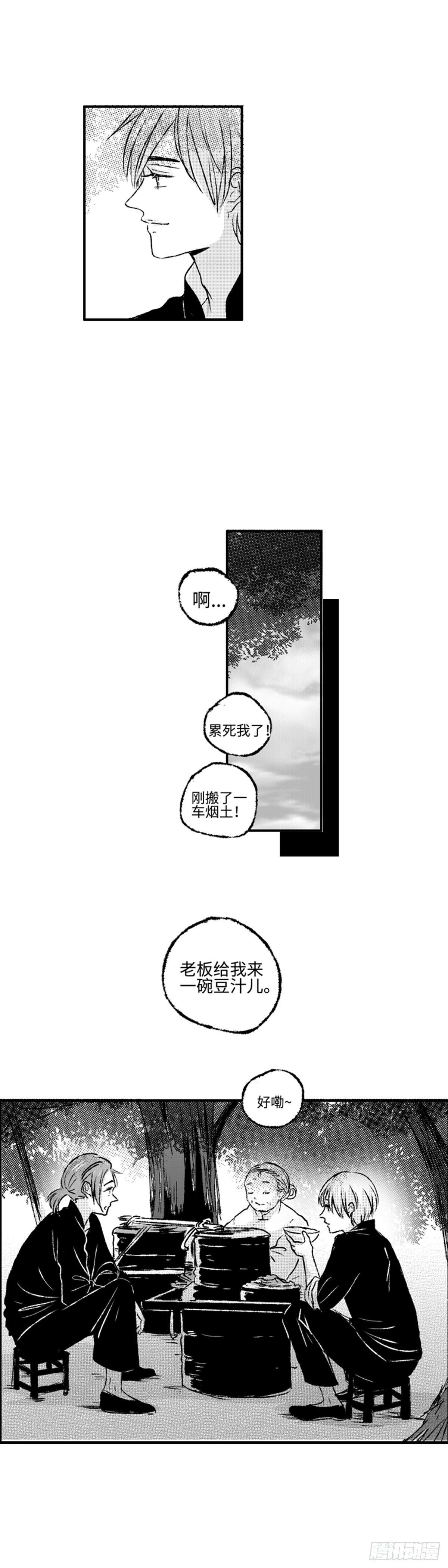 傻子韩漫全集-九十二回《圈》无删减无遮挡章节图片 