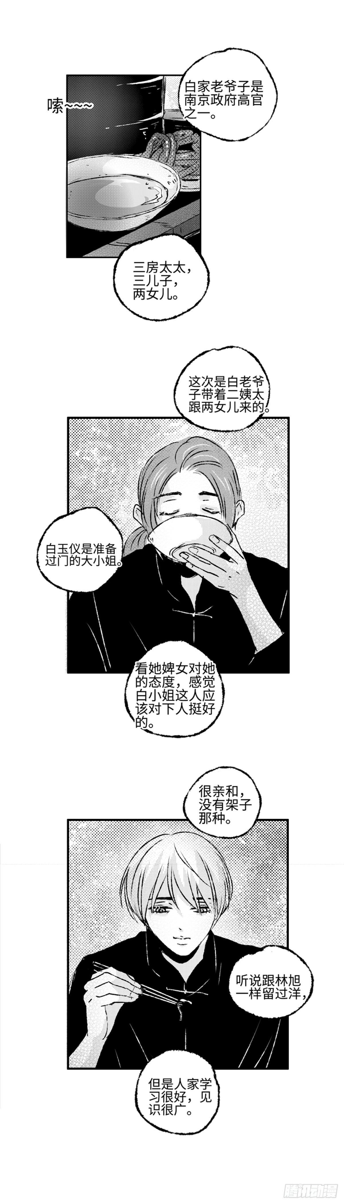 傻子韩漫全集-九十二回《圈》无删减无遮挡章节图片 