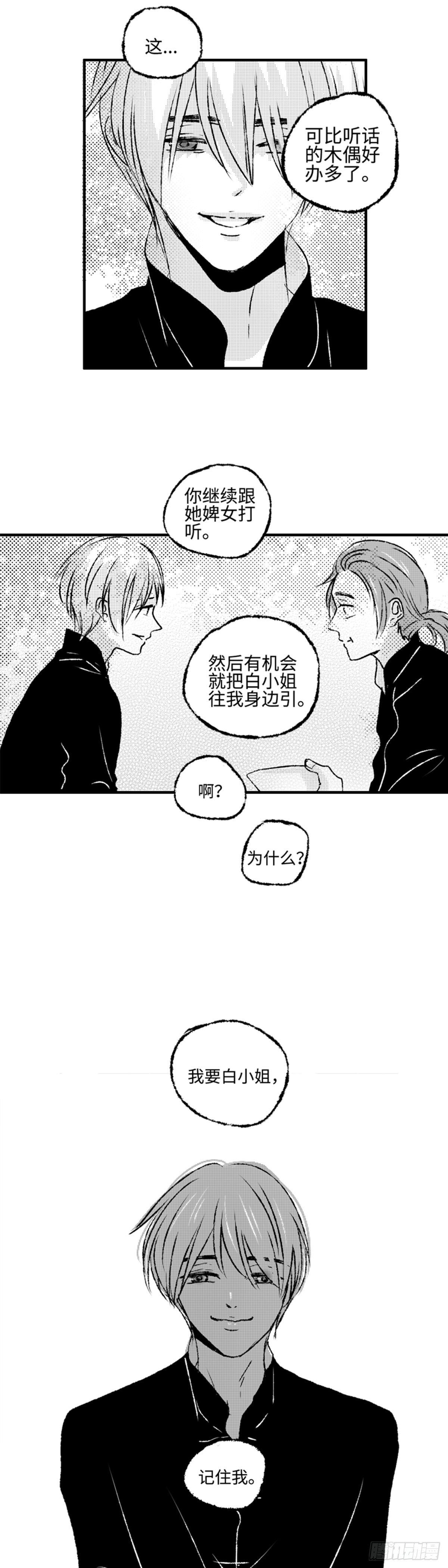 傻子韩漫全集-九十二回《圈》无删减无遮挡章节图片 