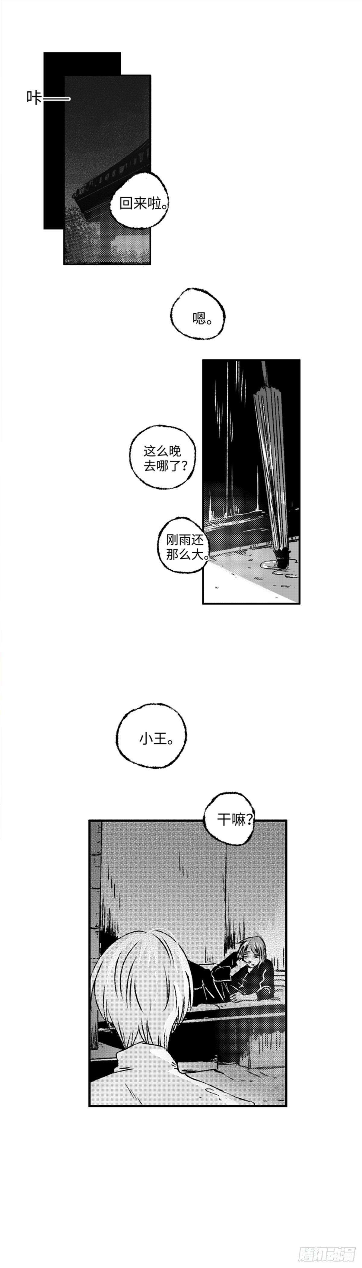 傻子韩漫全集-九十二回《圈》无删减无遮挡章节图片 